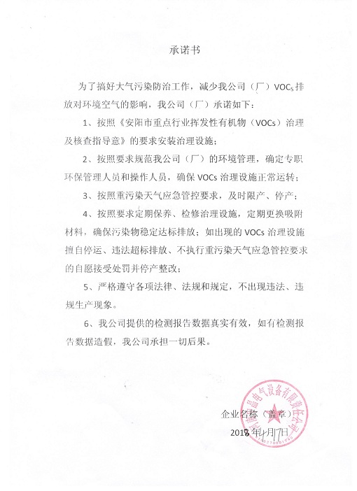 承諾書(shū)